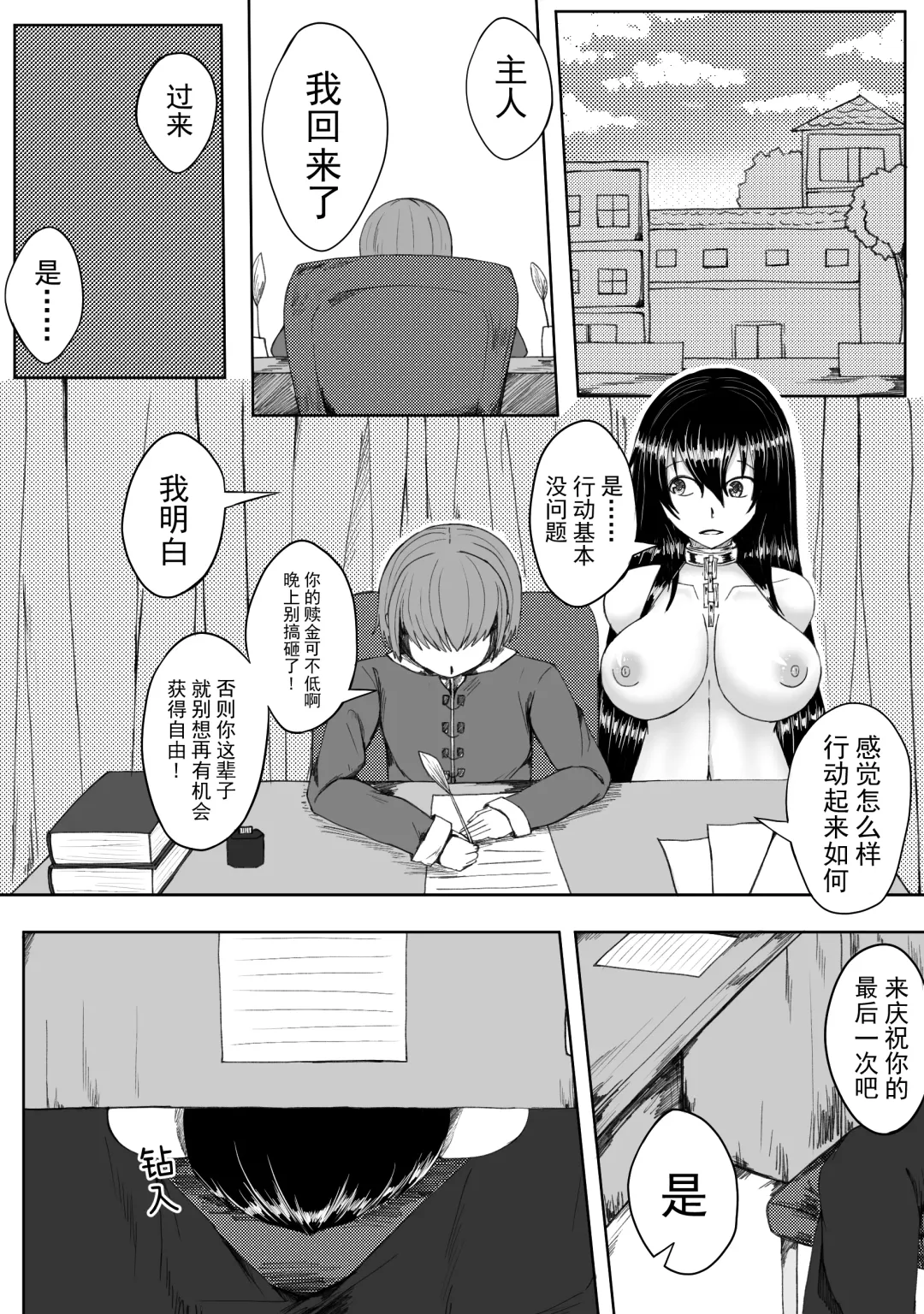 [Hll.alsg99] 诅咒铠甲 同人 Fhentai.net - Page 3