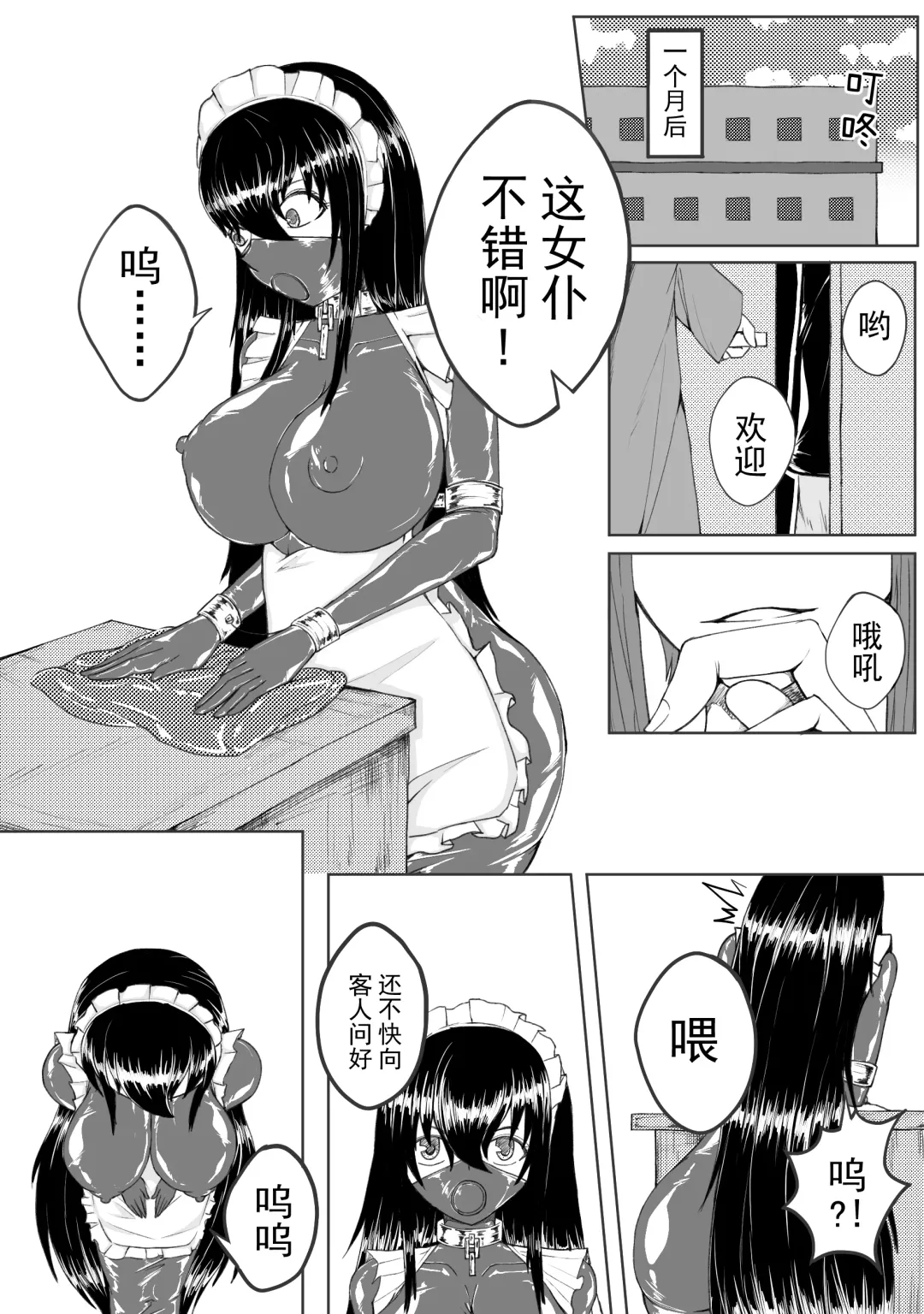 [Hll.alsg99] 诅咒铠甲 同人 Fhentai.net - Page 33