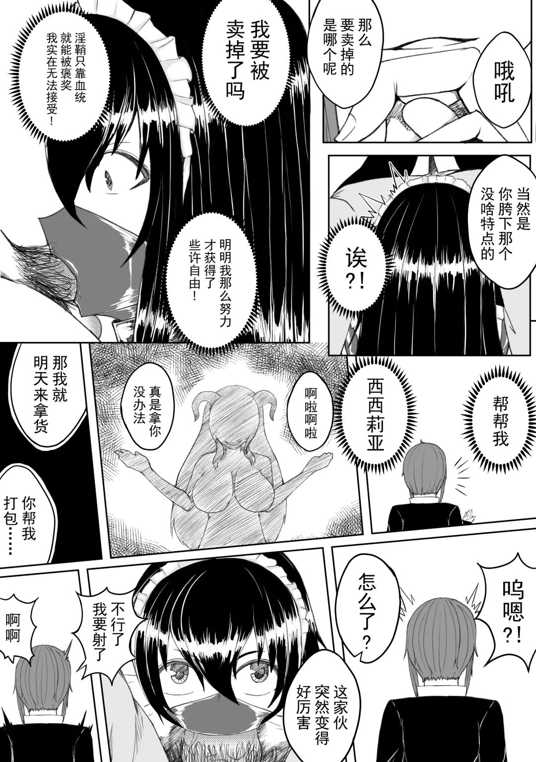 [Hll.alsg99] 诅咒铠甲 同人 Fhentai.net - Page 36