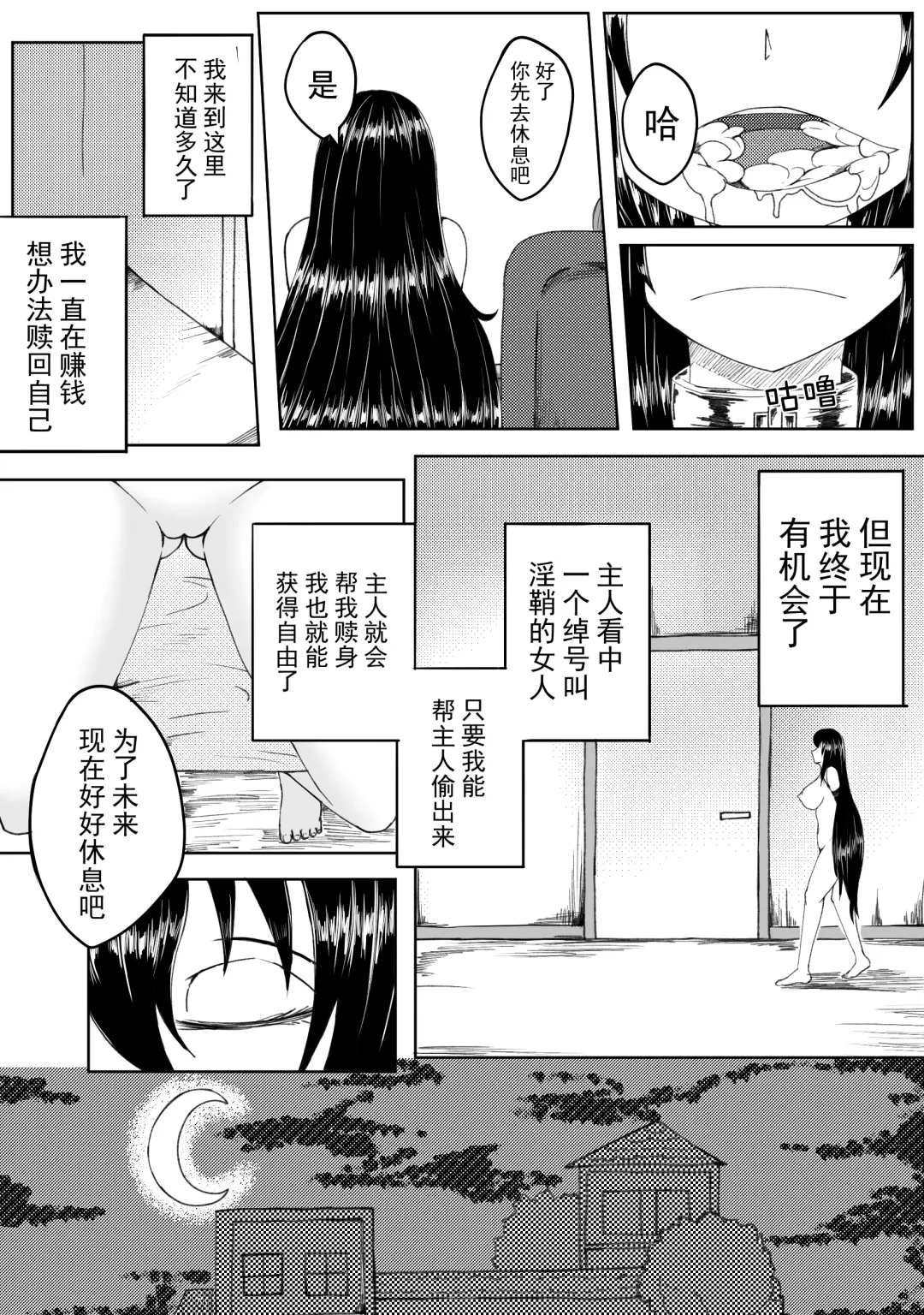 [Hll.alsg99] 诅咒铠甲 同人 Fhentai.net - Page 5