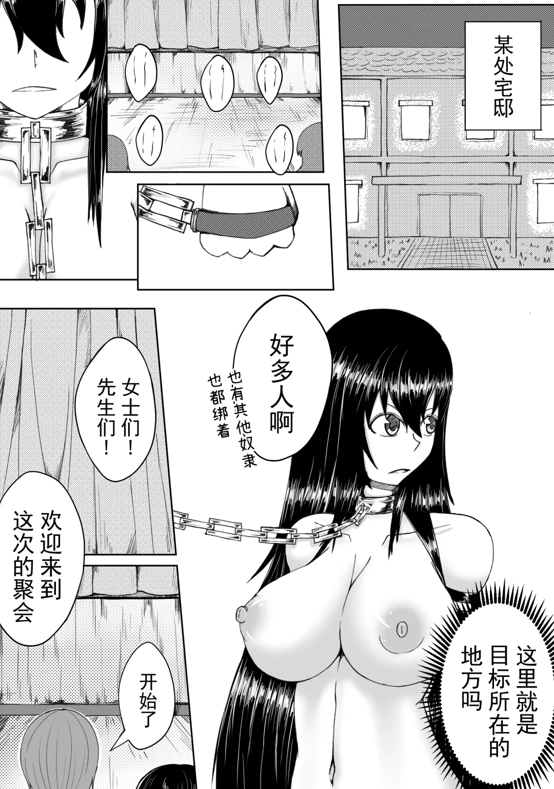 [Hll.alsg99] 诅咒铠甲 同人 Fhentai.net - Page 6