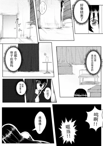 [Hll.alsg99] 诅咒铠甲 同人 Fhentai.net - Page 13