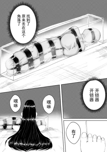 [Hll.alsg99] 诅咒铠甲 同人 Fhentai.net - Page 14