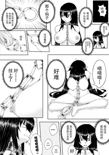 [Hll.alsg99] 诅咒铠甲 同人 Fhentai.net - Page 15