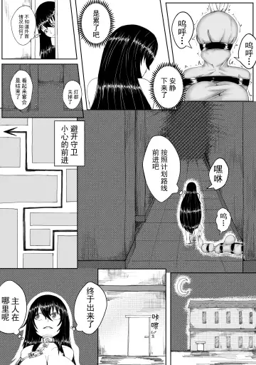 [Hll.alsg99] 诅咒铠甲 同人 Fhentai.net - Page 17