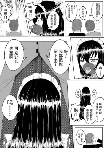 [Hll.alsg99] 诅咒铠甲 同人 Fhentai.net - Page 37