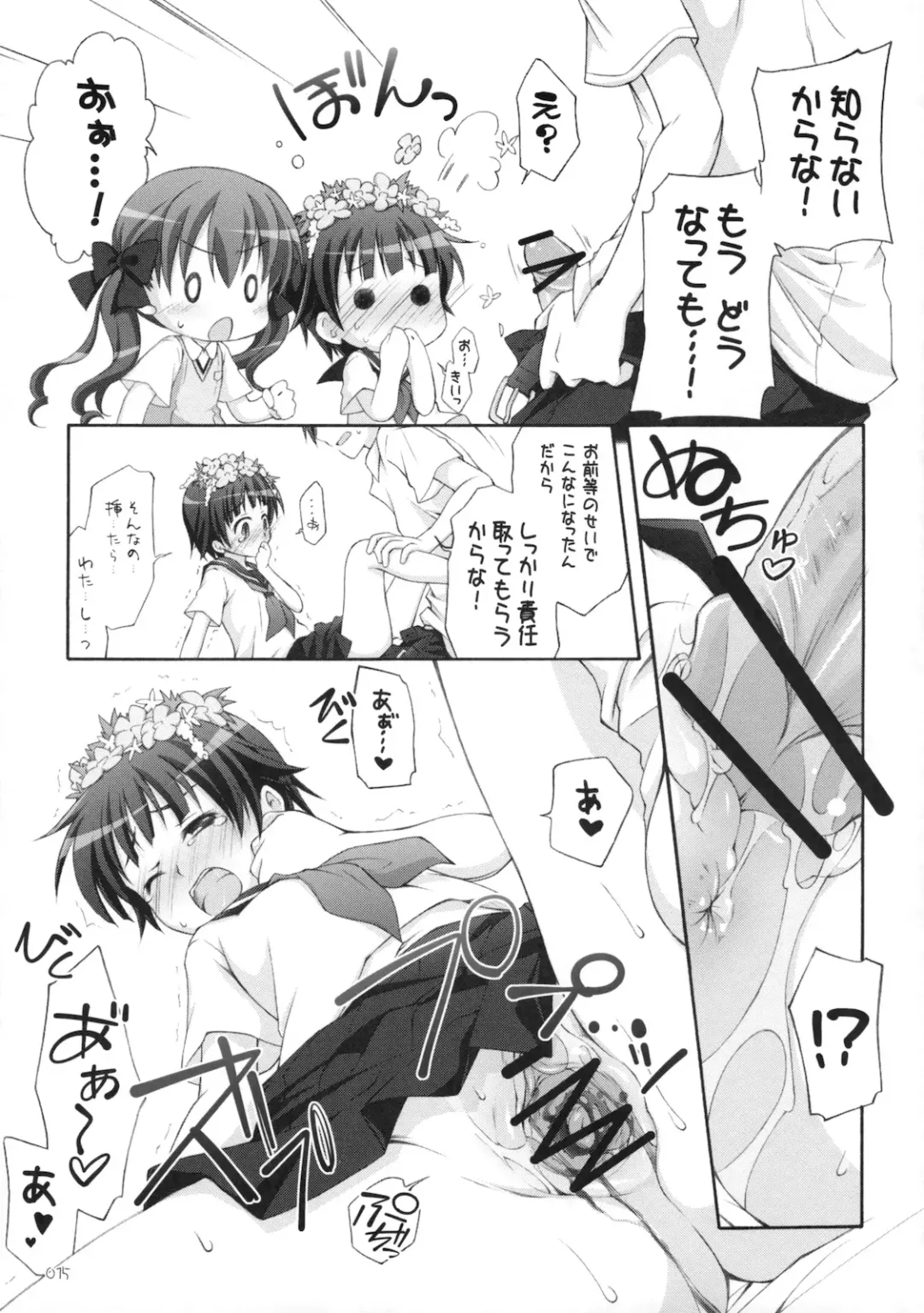 [Manami Tatsuya] Level.xxx!? Fhentai - Page 14