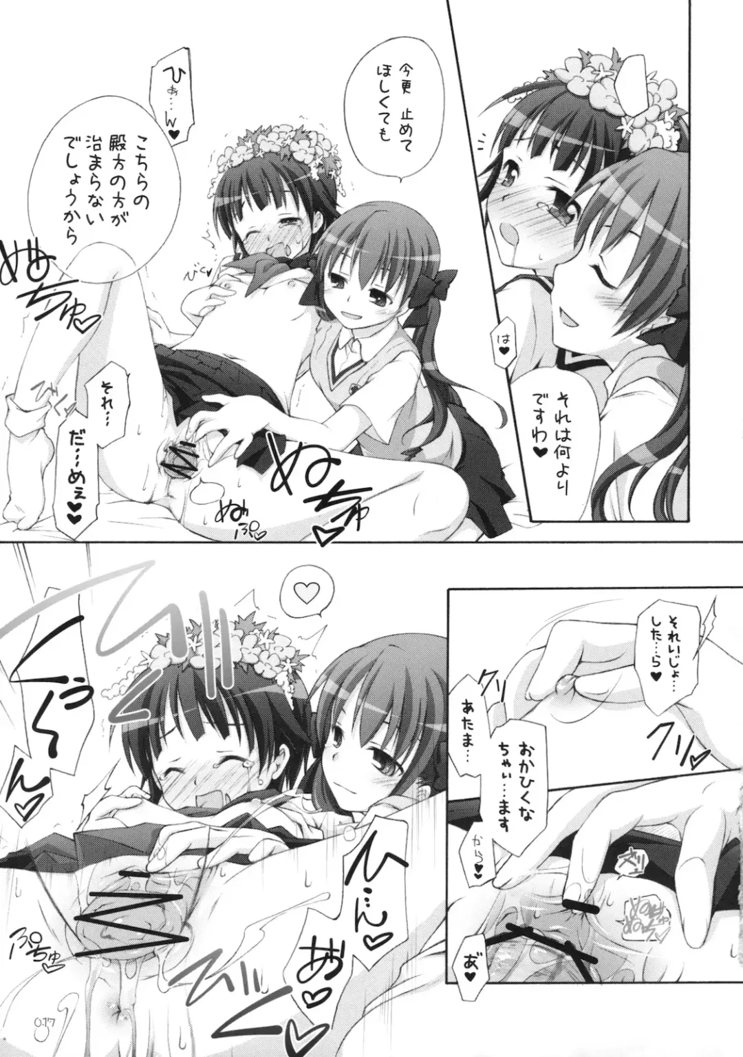 [Manami Tatsuya] Level.xxx!? Fhentai - Page 16