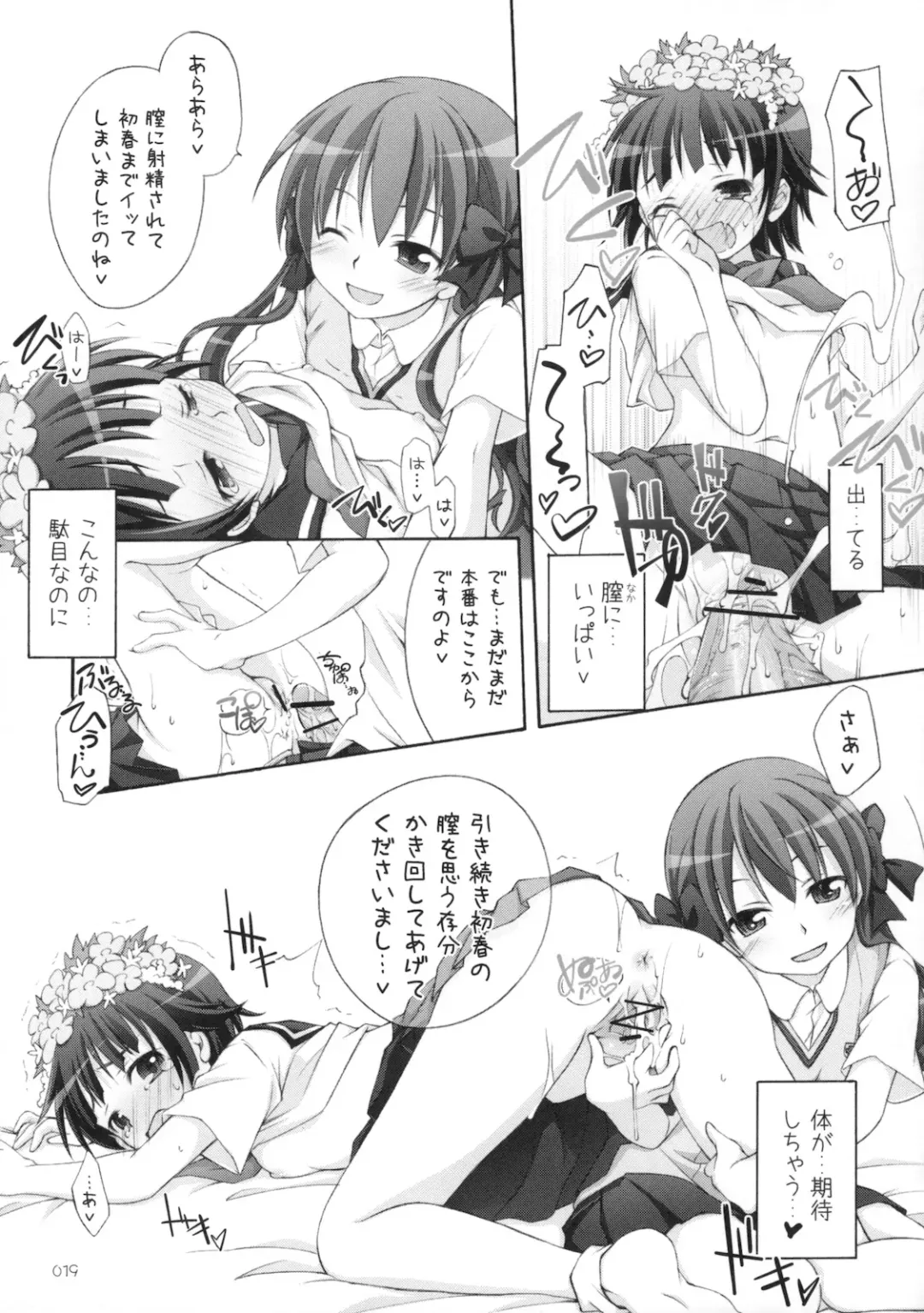 [Manami Tatsuya] Level.xxx!? Fhentai - Page 18