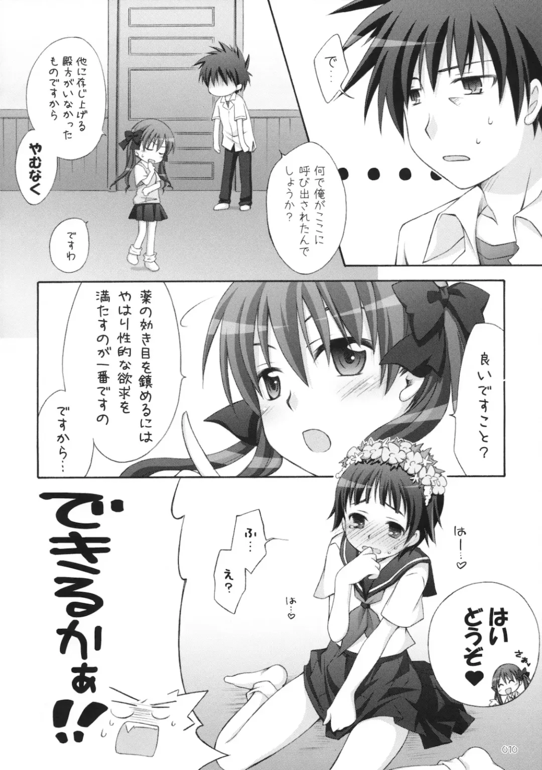 [Manami Tatsuya] Level.xxx!? Fhentai - Page 9