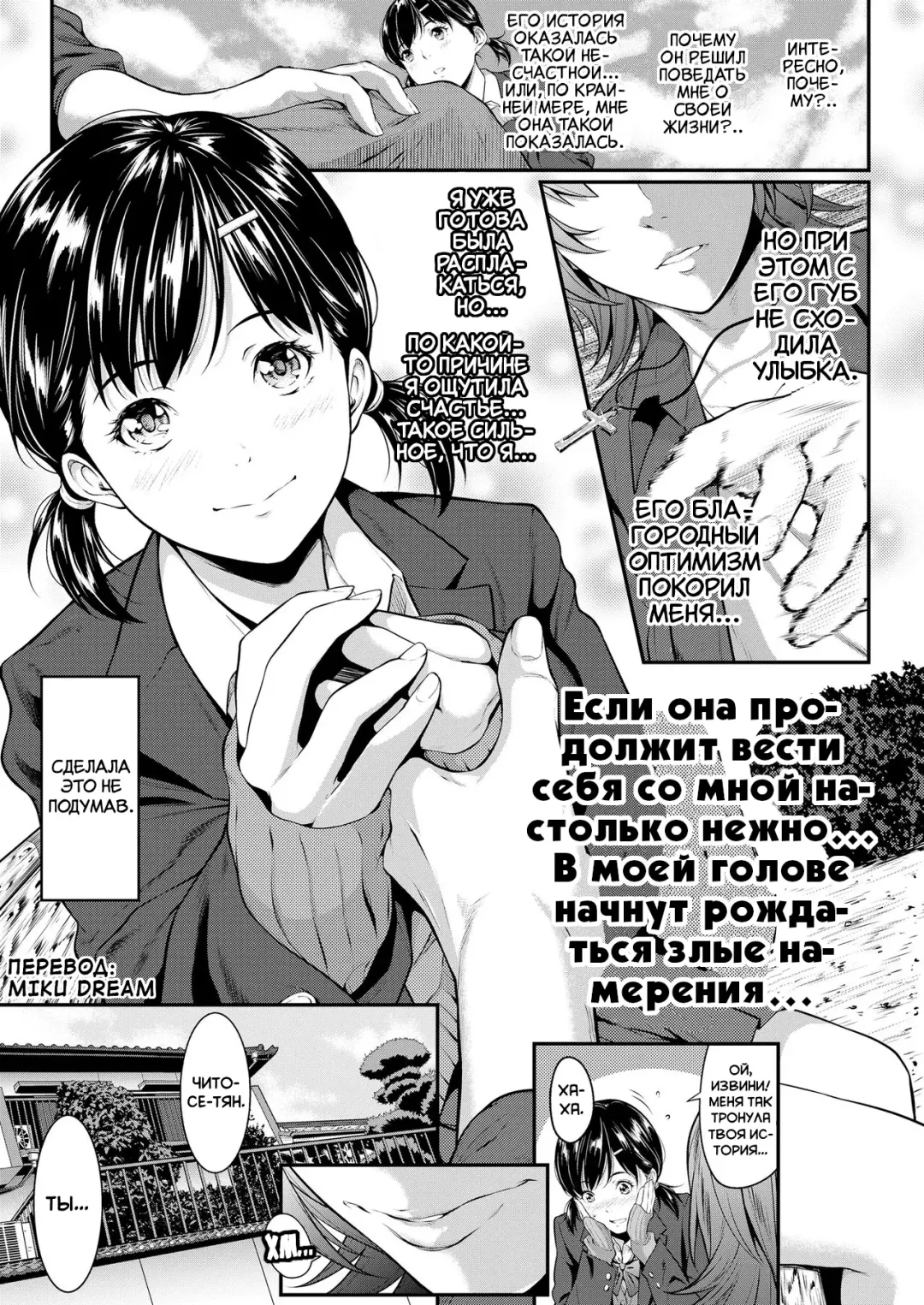 [Futamine Kobito] Iretai no wa Betsu no Hito | Я хочу, чтобы кто-то другой вставил в меня Fhentai - Page 1