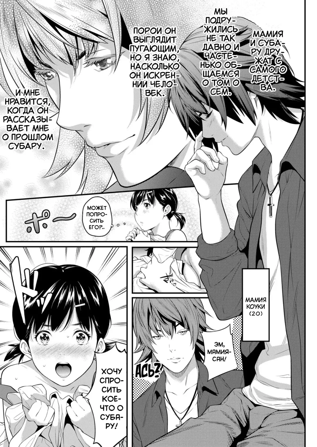 [Futamine Kobito] Iretai no wa Betsu no Hito | Я хочу, чтобы кто-то другой вставил в меня Fhentai - Page 13