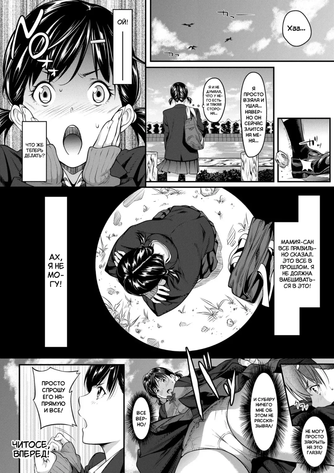 [Futamine Kobito] Iretai no wa Betsu no Hito | Я хочу, чтобы кто-то другой вставил в меня Fhentai - Page 18