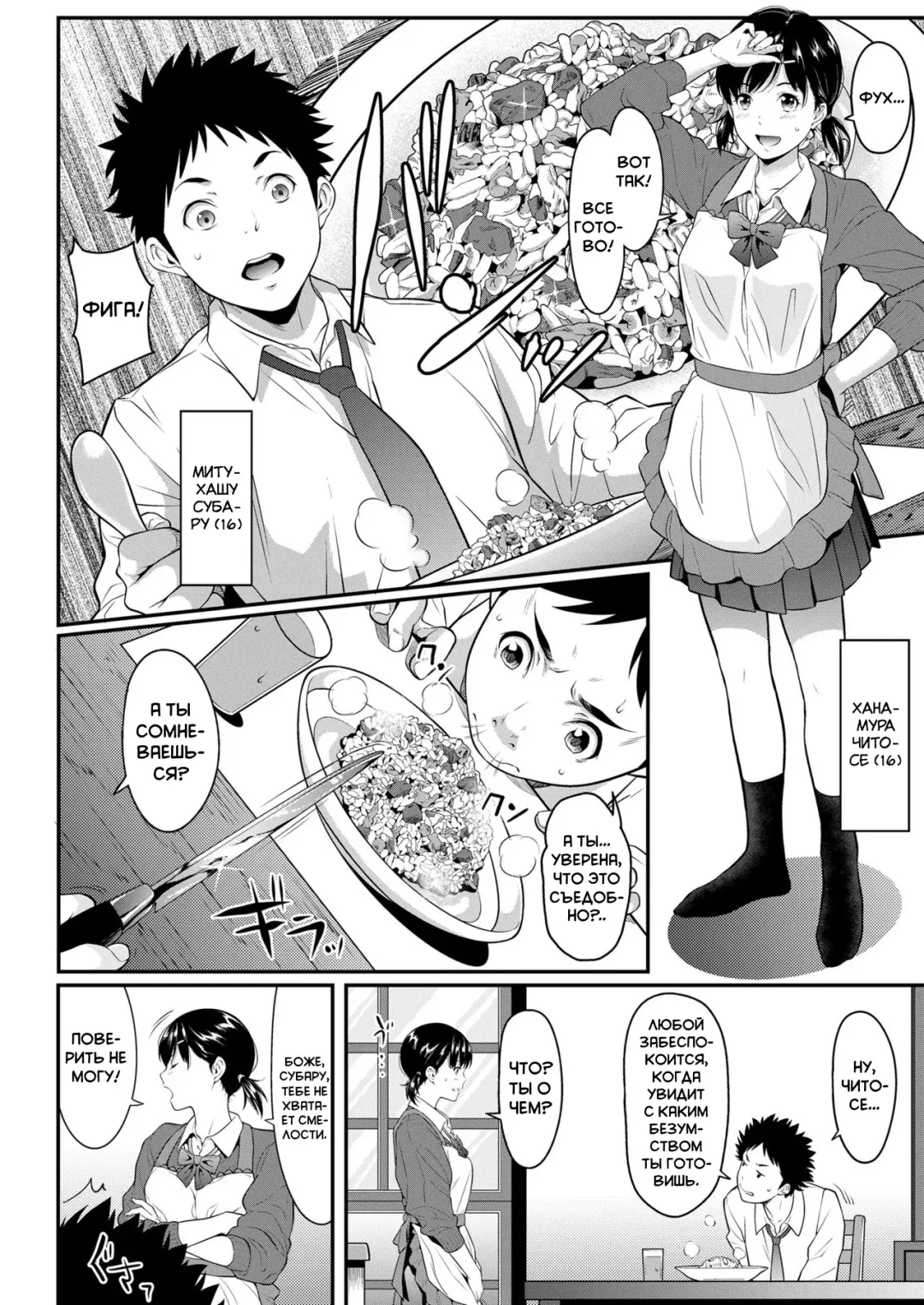 [Futamine Kobito] Iretai no wa Betsu no Hito | Я хочу, чтобы кто-то другой вставил в меня Fhentai - Page 2