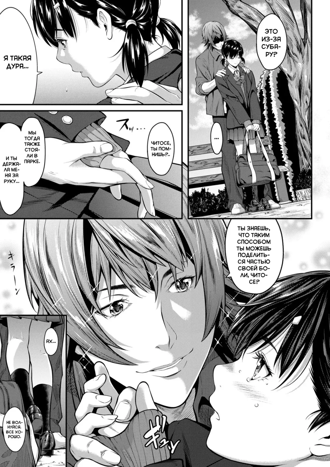 [Futamine Kobito] Iretai no wa Betsu no Hito | Я хочу, чтобы кто-то другой вставил в меня Fhentai - Page 23