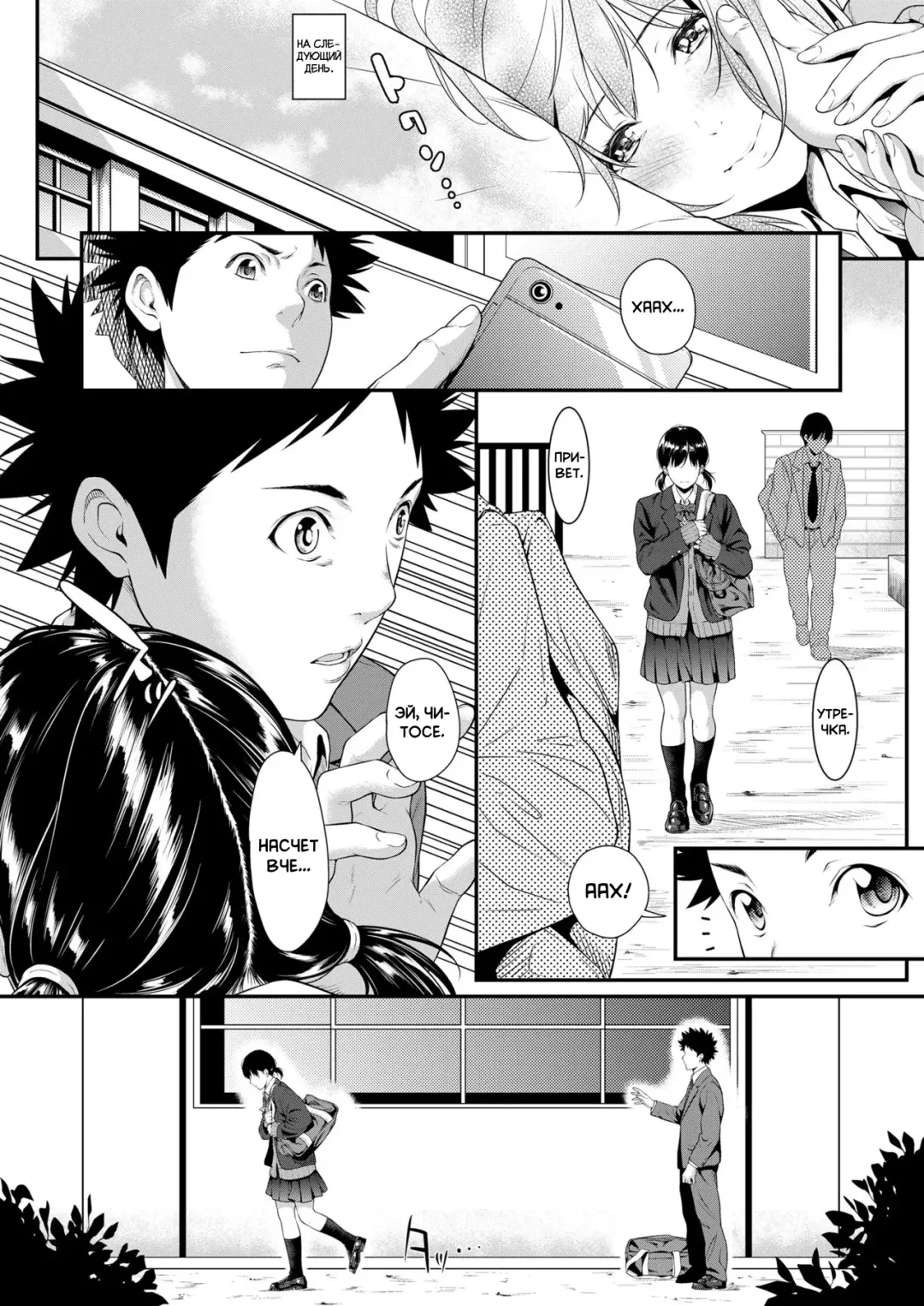 [Futamine Kobito] Iretai no wa Betsu no Hito | Я хочу, чтобы кто-то другой вставил в меня Fhentai - Page 40