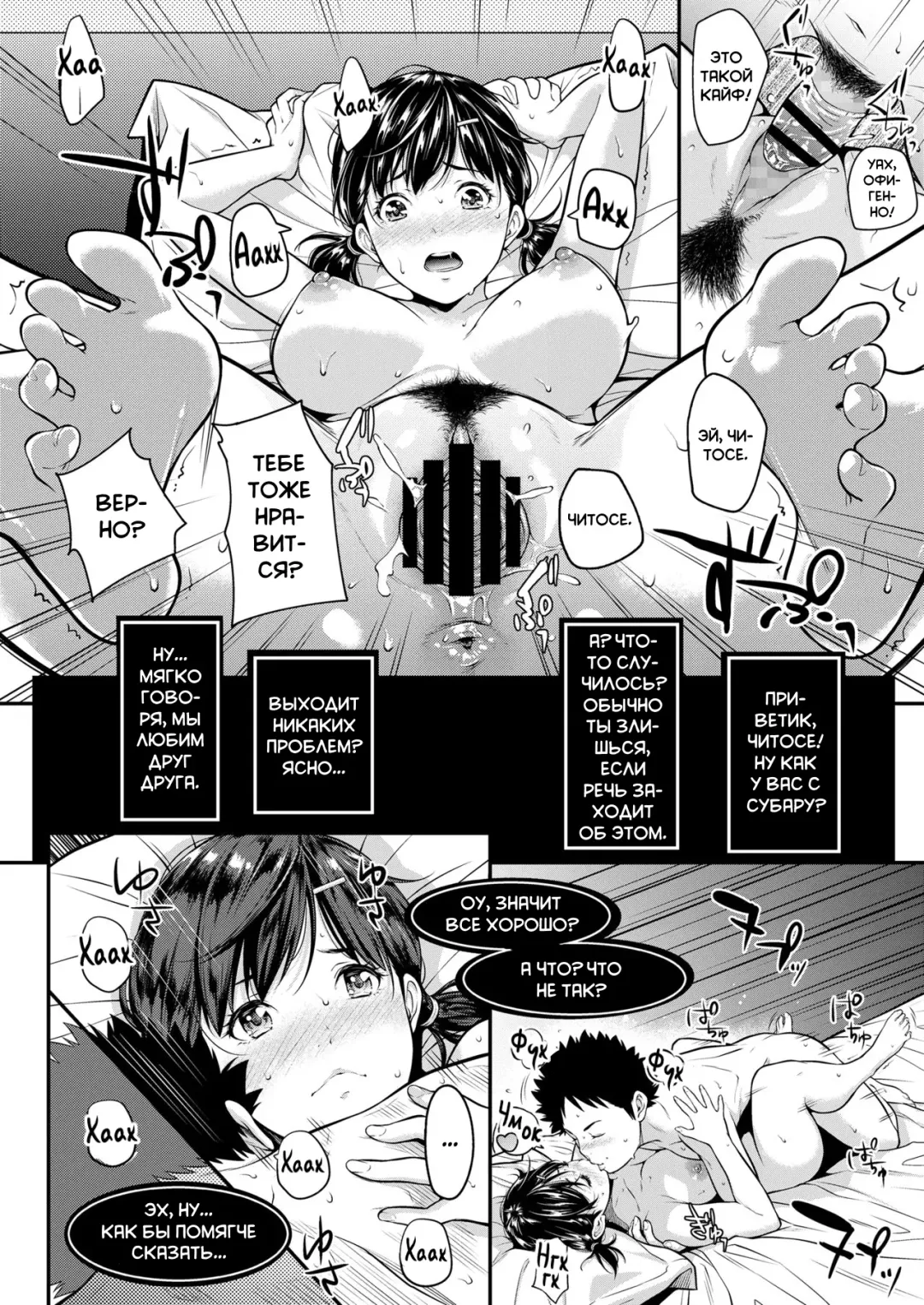 [Futamine Kobito] Iretai no wa Betsu no Hito | Я хочу, чтобы кто-то другой вставил в меня Fhentai - Page 8