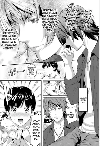 [Futamine Kobito] Iretai no wa Betsu no Hito | Я хочу, чтобы кто-то другой вставил в меня Fhentai - Page 13