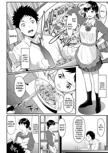 [Futamine Kobito] Iretai no wa Betsu no Hito | Я хочу, чтобы кто-то другой вставил в меня Fhentai - Page 2