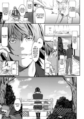 [Futamine Kobito] Iretai no wa Betsu no Hito | Я хочу, чтобы кто-то другой вставил в меня Fhentai - Page 21
