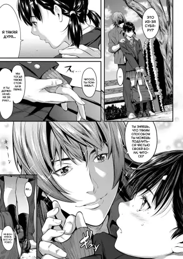 [Futamine Kobito] Iretai no wa Betsu no Hito | Я хочу, чтобы кто-то другой вставил в меня Fhentai - Page 23