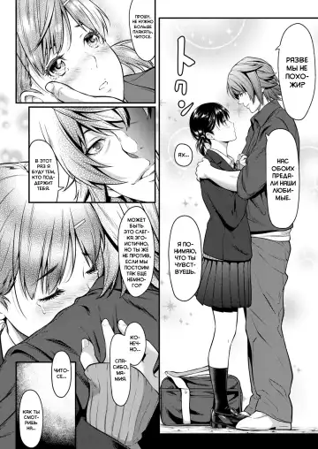 [Futamine Kobito] Iretai no wa Betsu no Hito | Я хочу, чтобы кто-то другой вставил в меня Fhentai - Page 24