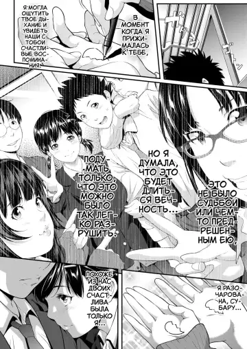 [Futamine Kobito] Iretai no wa Betsu no Hito | Я хочу, чтобы кто-то другой вставил в меня Fhentai - Page 30