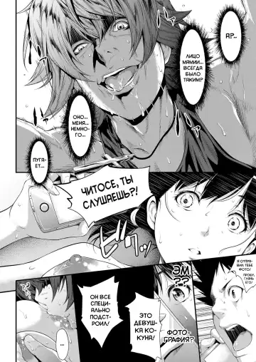 [Futamine Kobito] Iretai no wa Betsu no Hito | Я хочу, чтобы кто-то другой вставил в меня Fhentai - Page 50