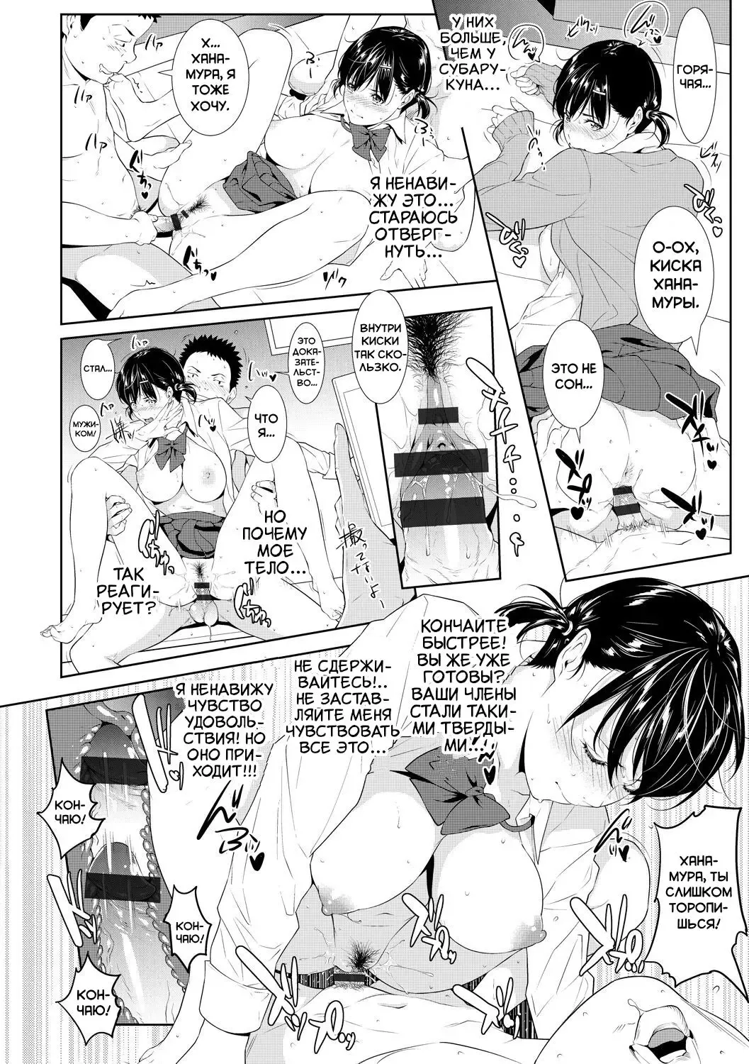 [Futamine Kobito] Chitose no Koigokoro | Я хочу, чтобы кто-то другой вставил в меня Fhentai - Page 4