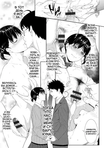 [Futamine Kobito] Chitose no Koigokoro | Я хочу, чтобы кто-то другой вставил в меня Fhentai - Page 5