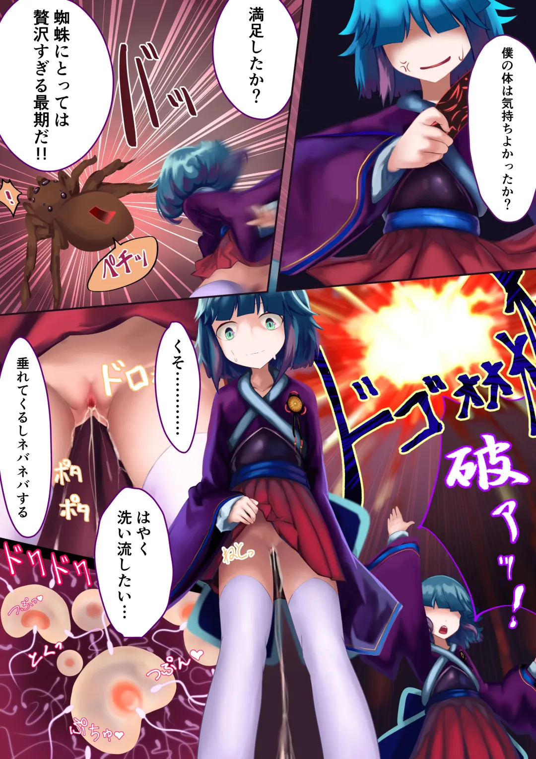 [Quorl Crossbreed] Ishukan Haibokutan ~Mushi ni Makete Ninshin Shussan suru Onnatachi~ Fhentai - Page 22