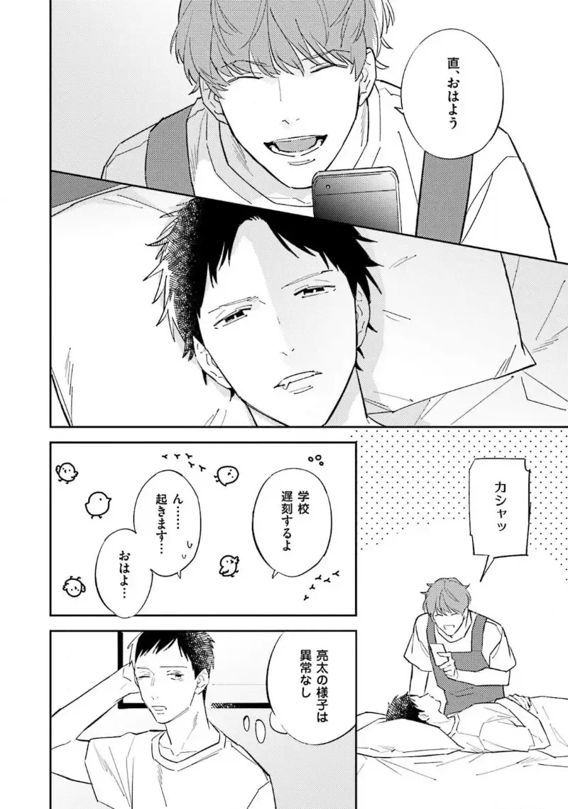 [Haruta] NTR Ecchi Fhentai - Page 112