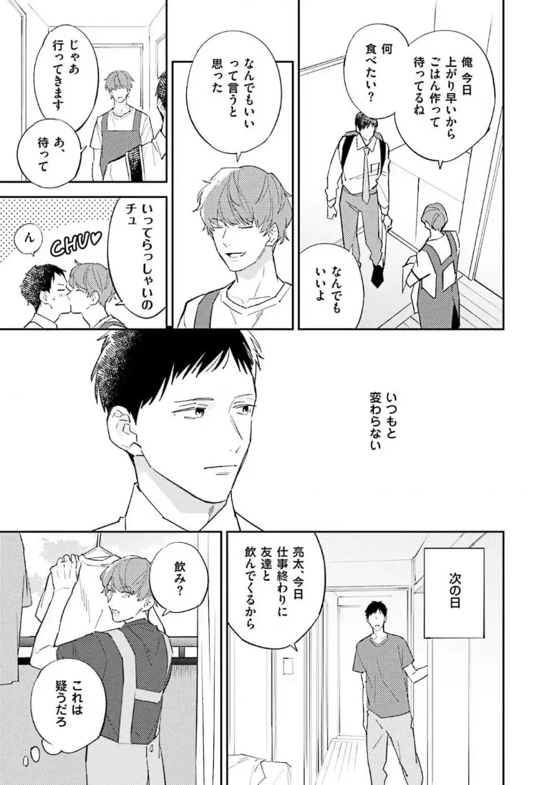 [Haruta] NTR Ecchi Fhentai - Page 113