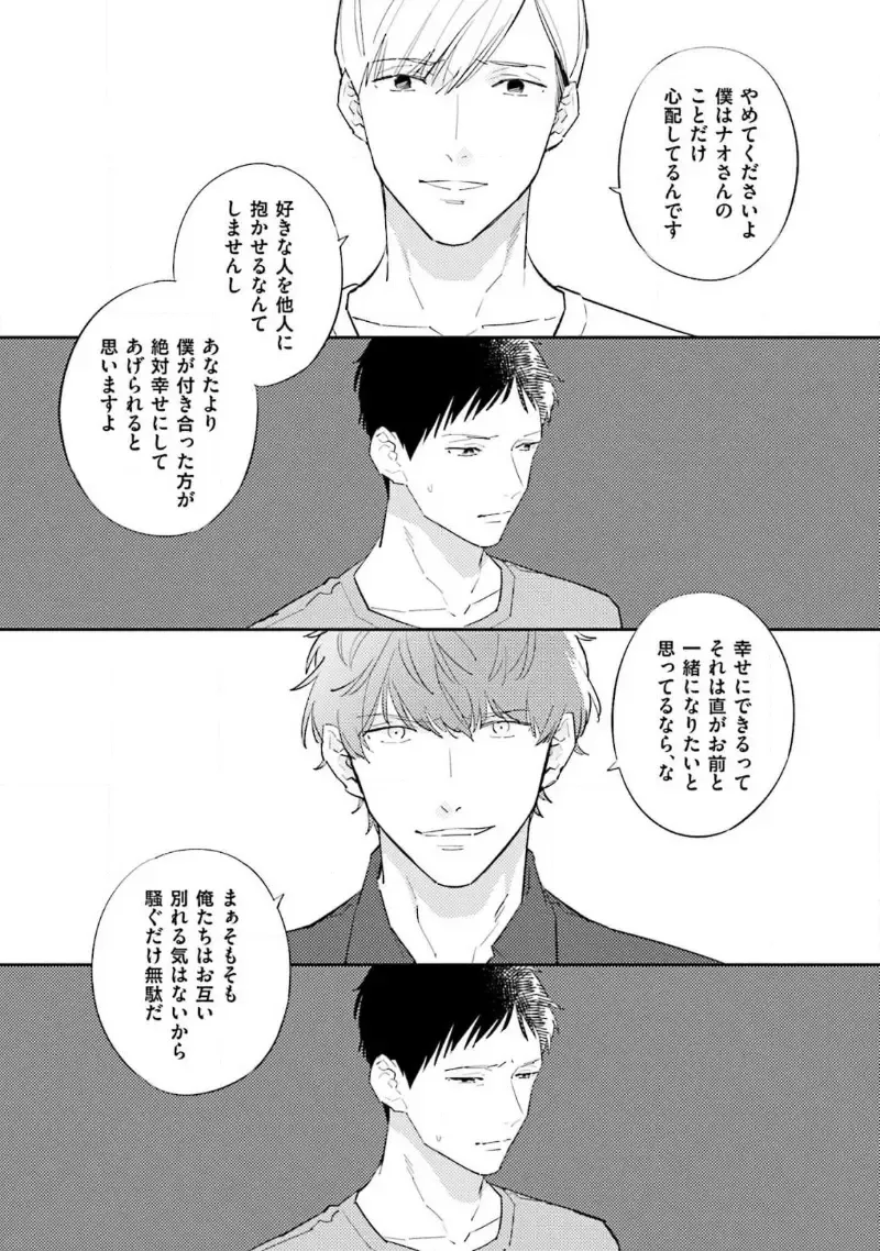 [Haruta] NTR Ecchi Fhentai - Page 129