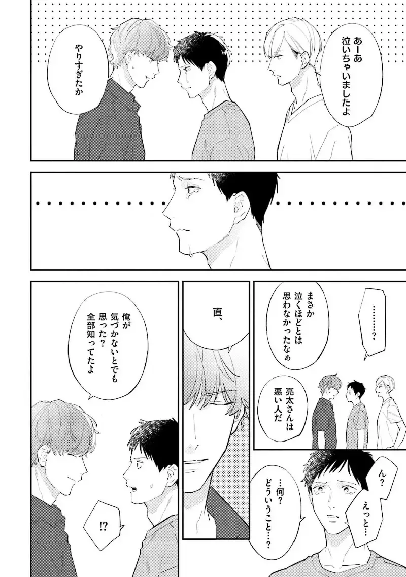 [Haruta] NTR Ecchi Fhentai - Page 134