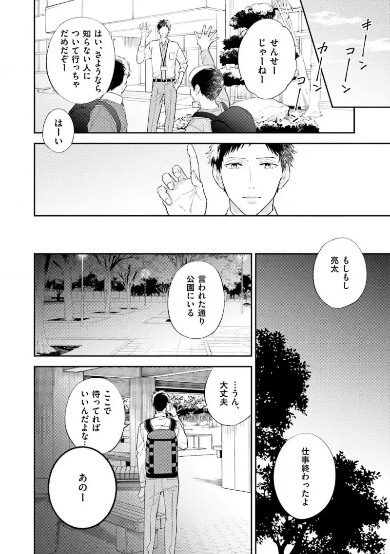 [Haruta] NTR Ecchi Fhentai - Page 14