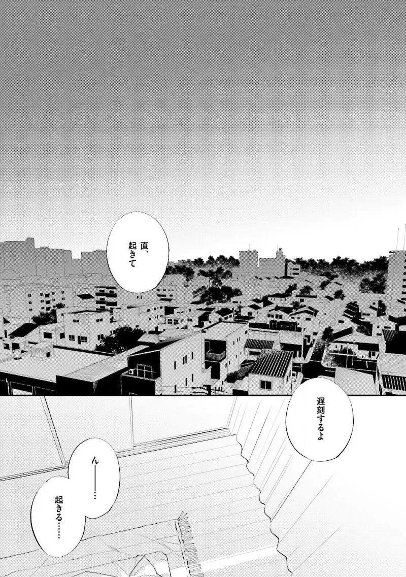 [Haruta] NTR Ecchi Fhentai - Page 149