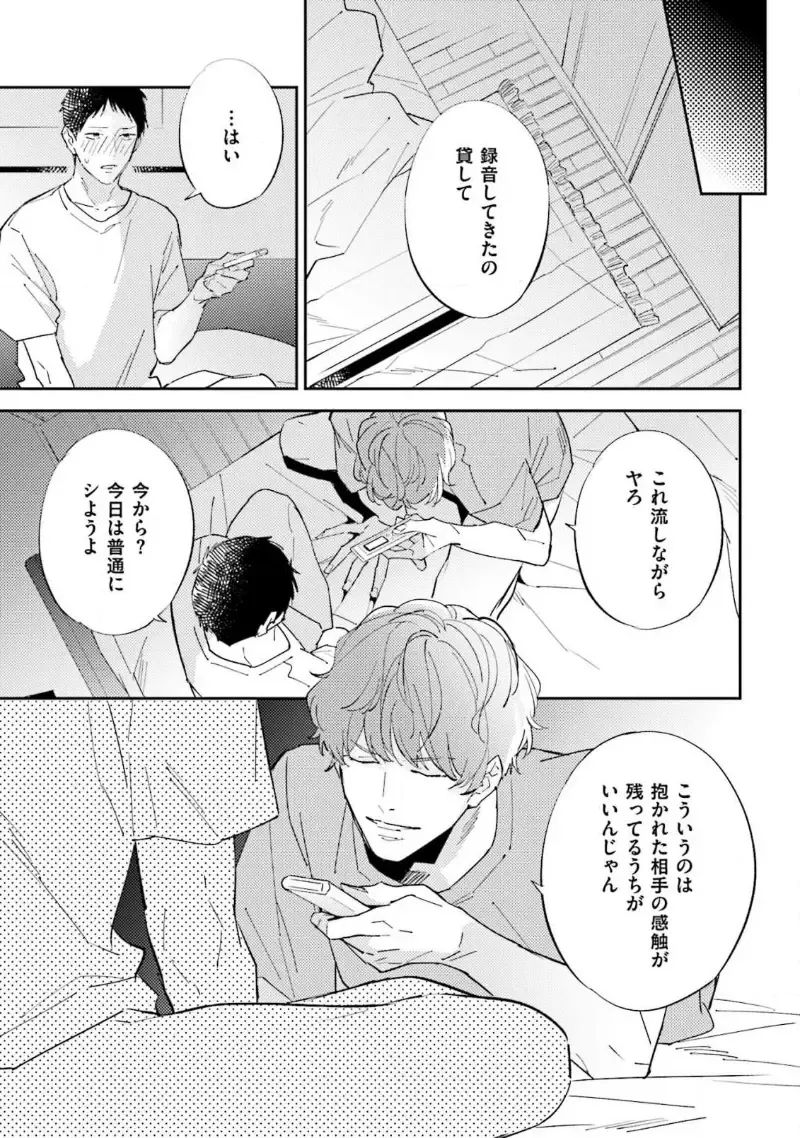 [Haruta] NTR Ecchi Fhentai - Page 155