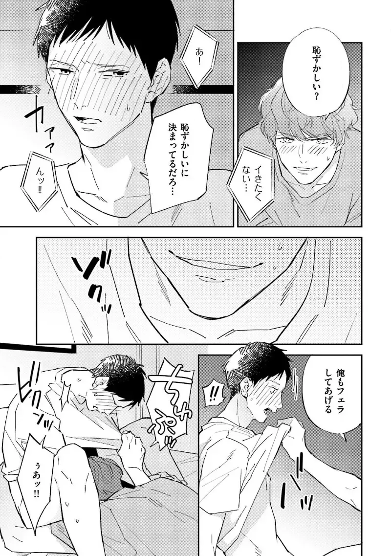 [Haruta] NTR Ecchi Fhentai - Page 157