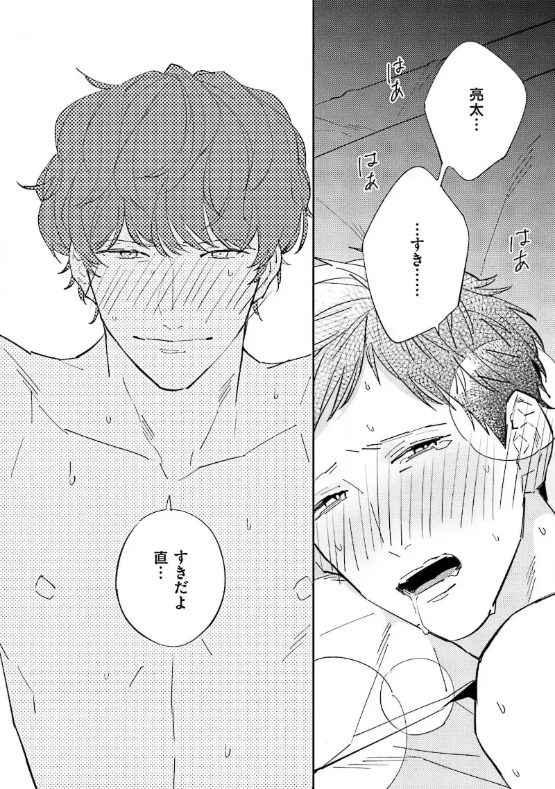 [Haruta] NTR Ecchi Fhentai - Page 162