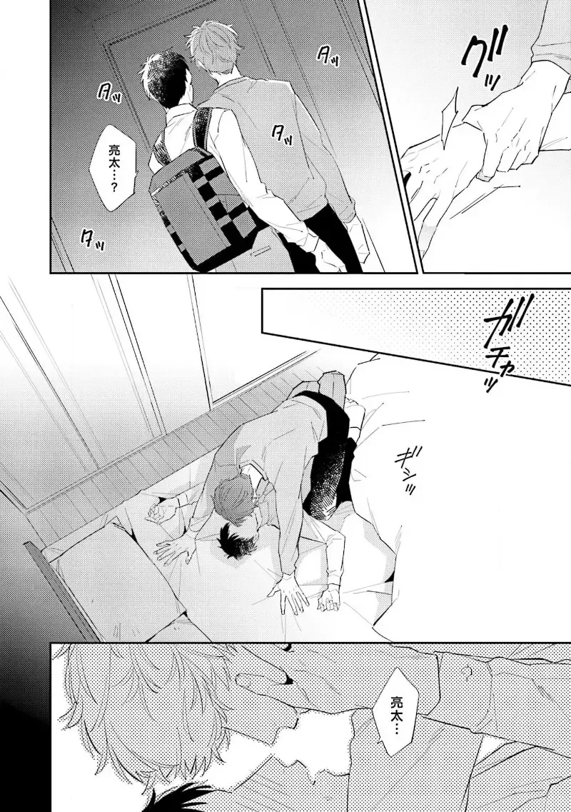 [Haruta] NTR Ecchi Fhentai - Page 24