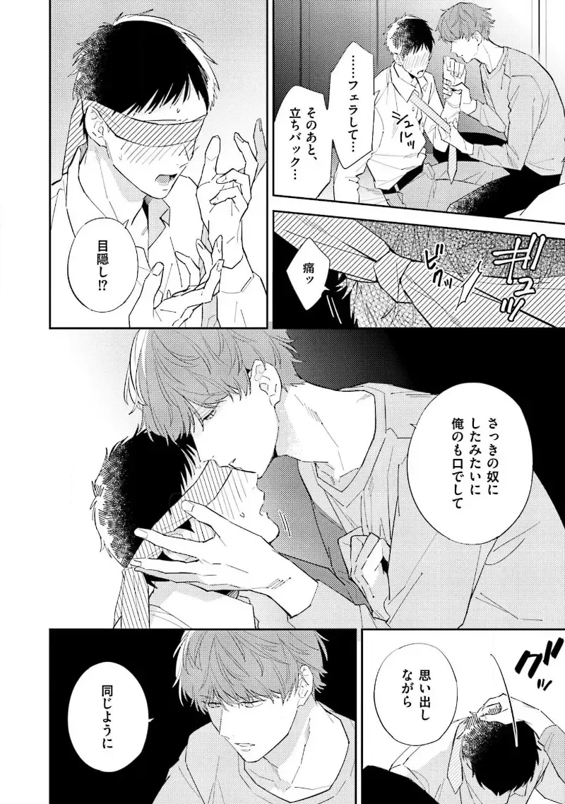 [Haruta] NTR Ecchi Fhentai - Page 26