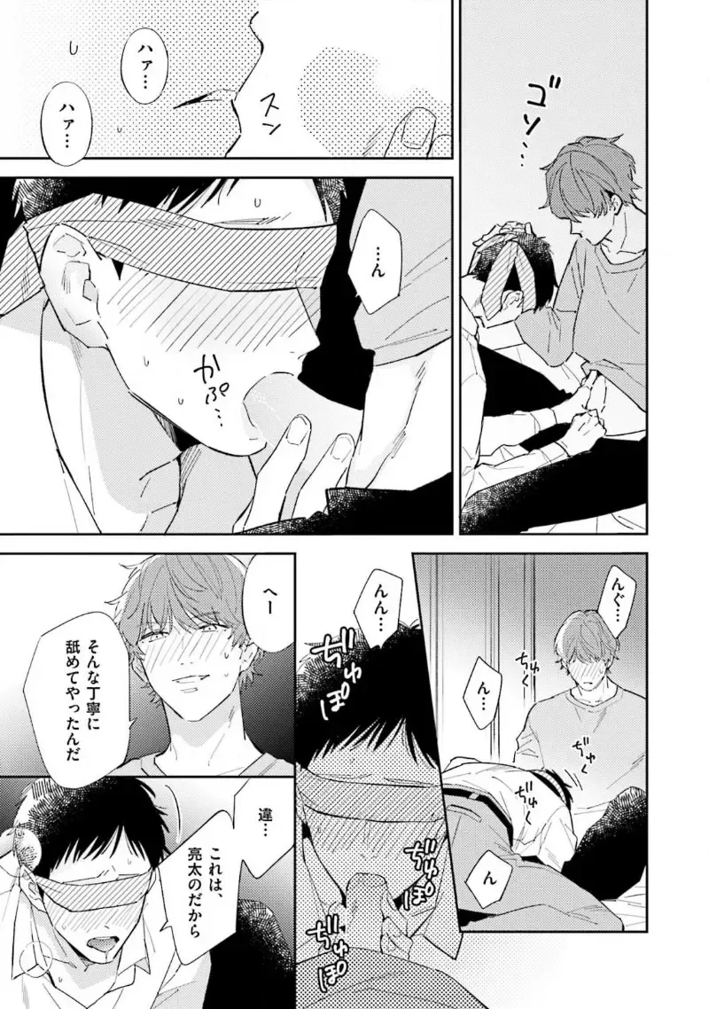 [Haruta] NTR Ecchi Fhentai - Page 27