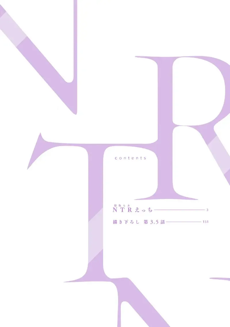 [Haruta] NTR Ecchi Fhentai - Page 4