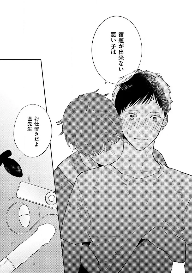 [Haruta] NTR Ecchi Fhentai - Page 51