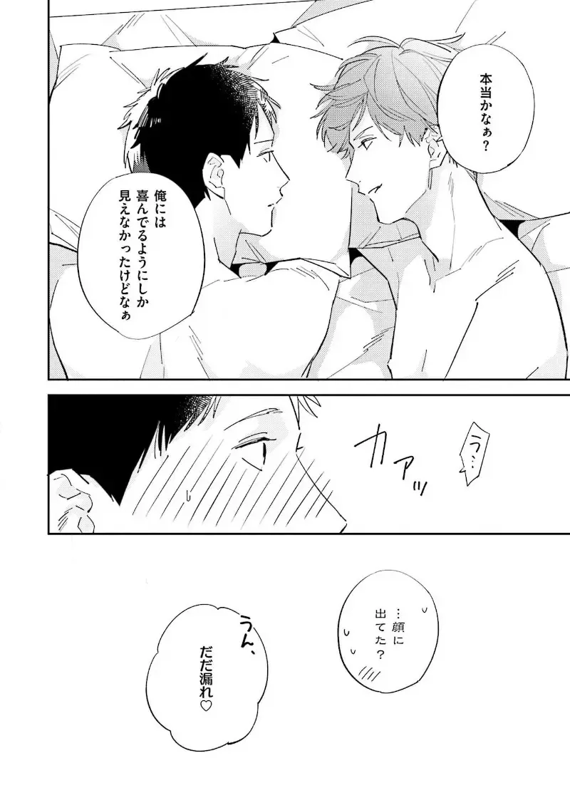 [Haruta] NTR Ecchi Fhentai - Page 64