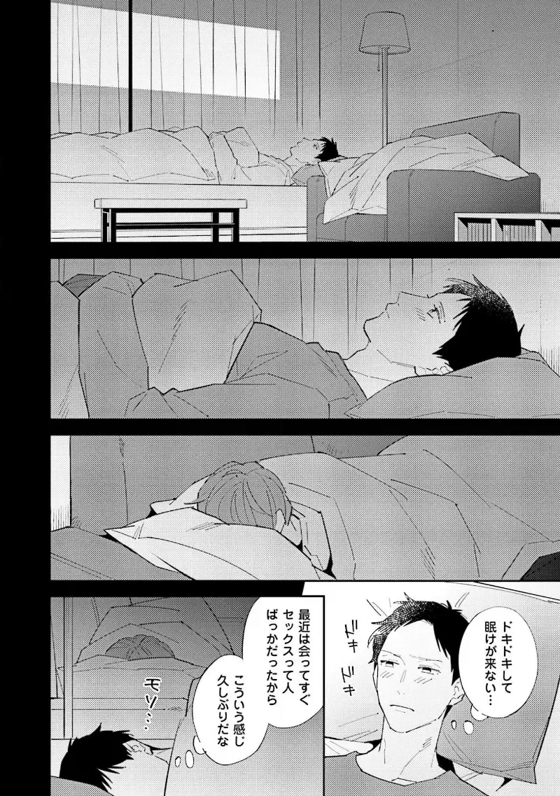 [Haruta] NTR Ecchi Fhentai - Page 74