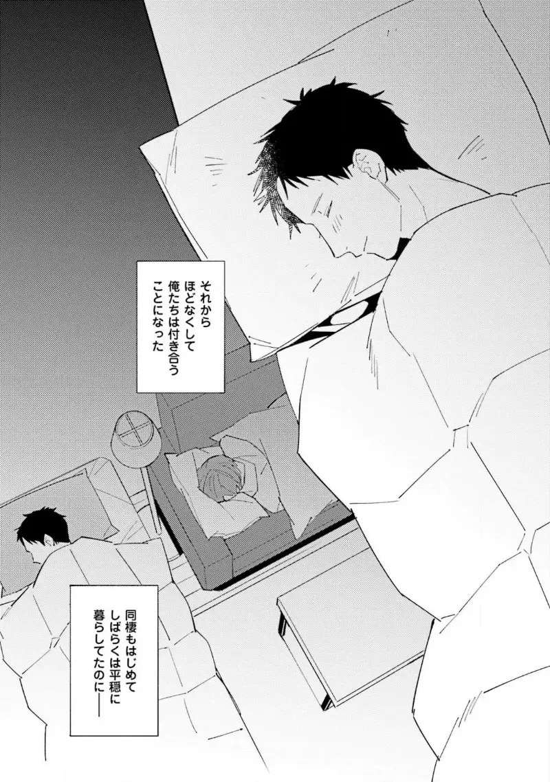 [Haruta] NTR Ecchi Fhentai - Page 75