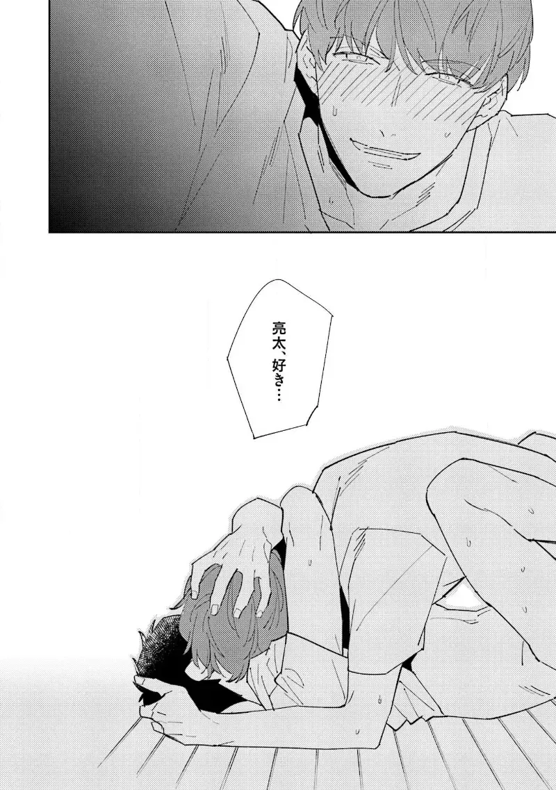 [Haruta] NTR Ecchi Fhentai - Page 94