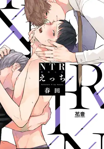 [Haruta] NTR Ecchi - Fhentai